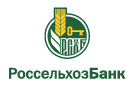 Банк Россельхозбанк в Гавриловке 2-ой
